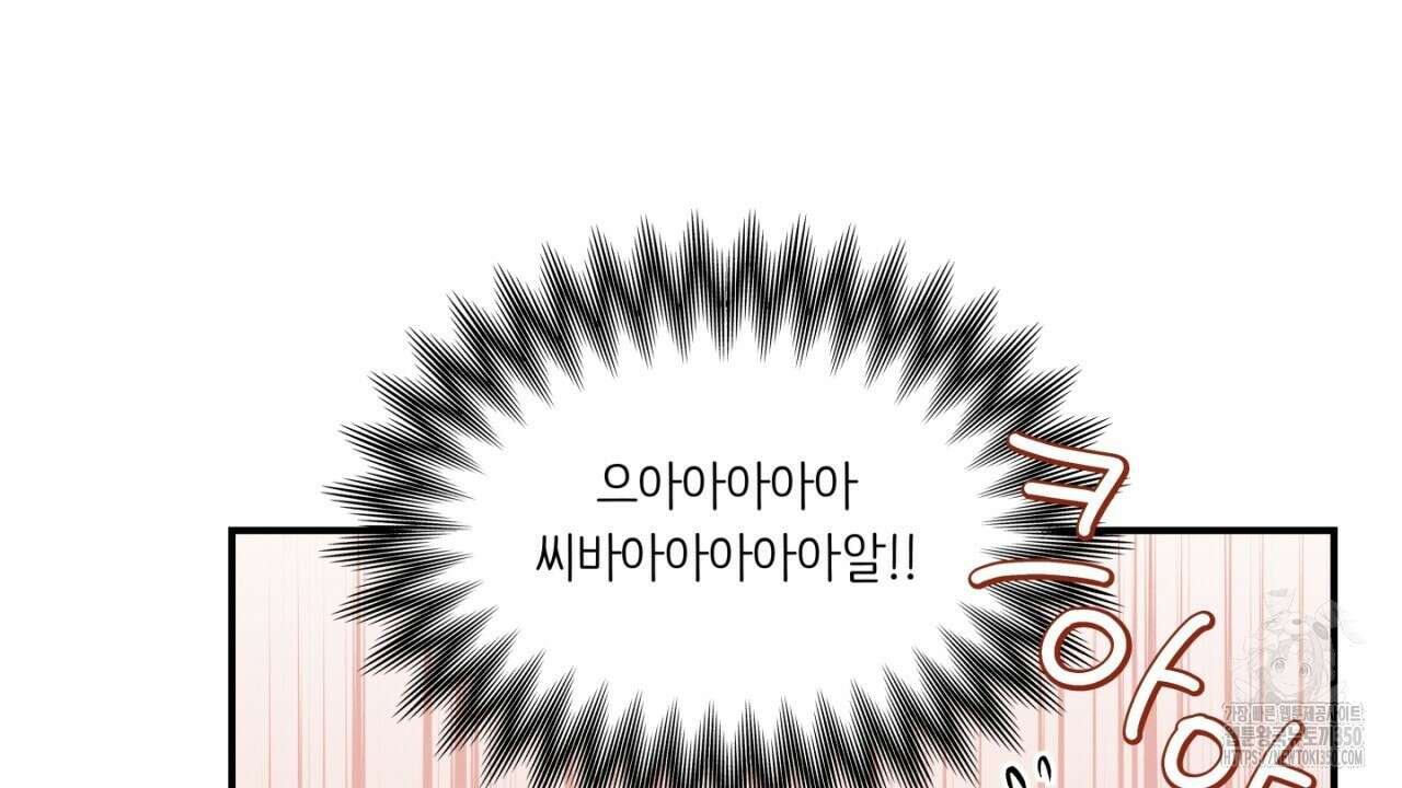 동결소년 41화 148