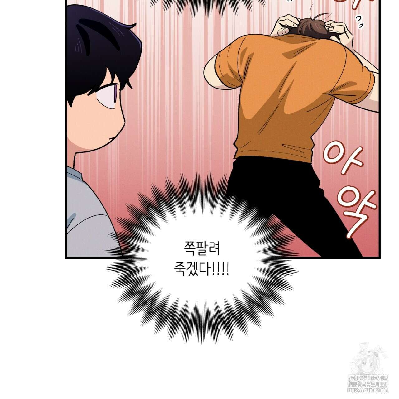 동결소년 41화 149