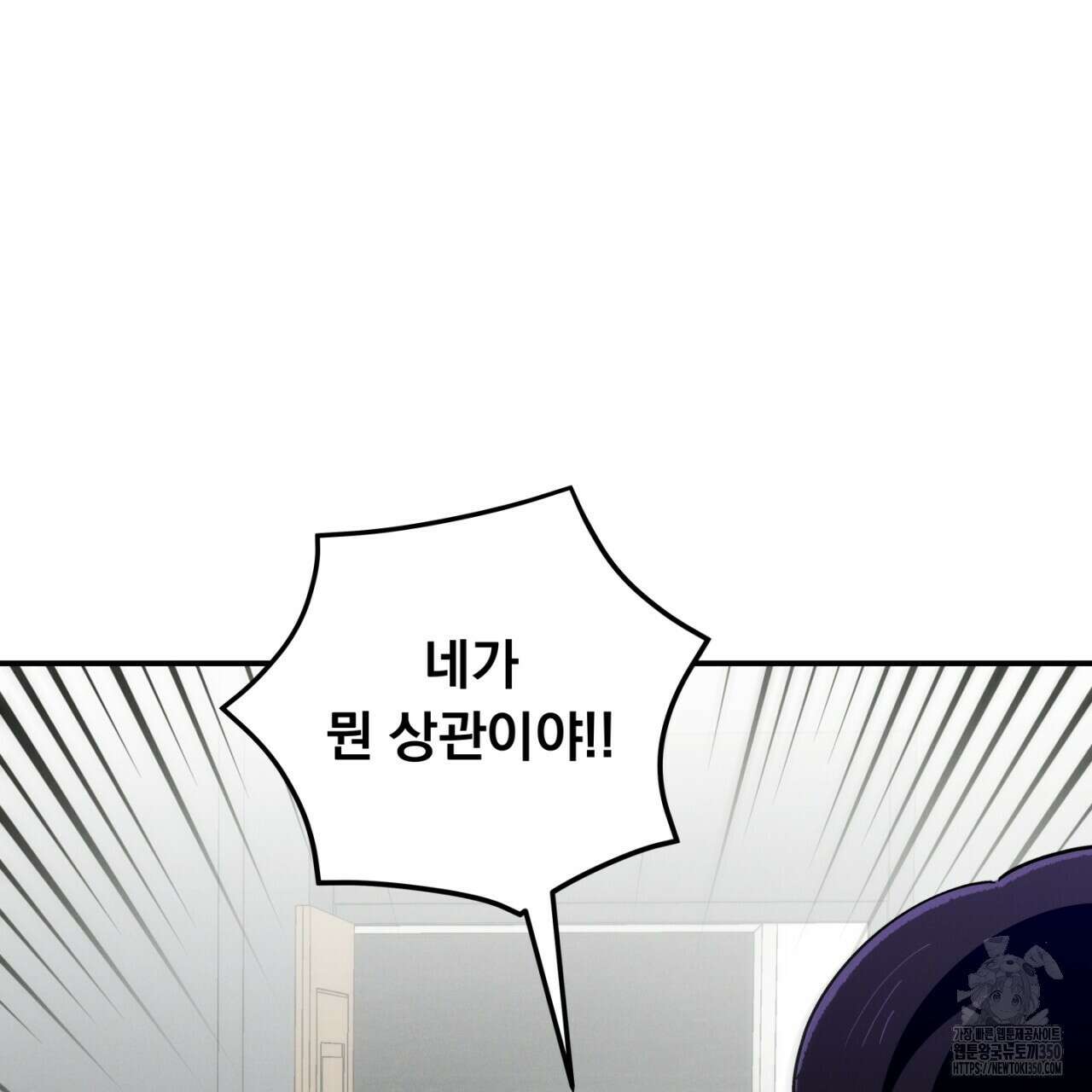 동결소년 41화 155