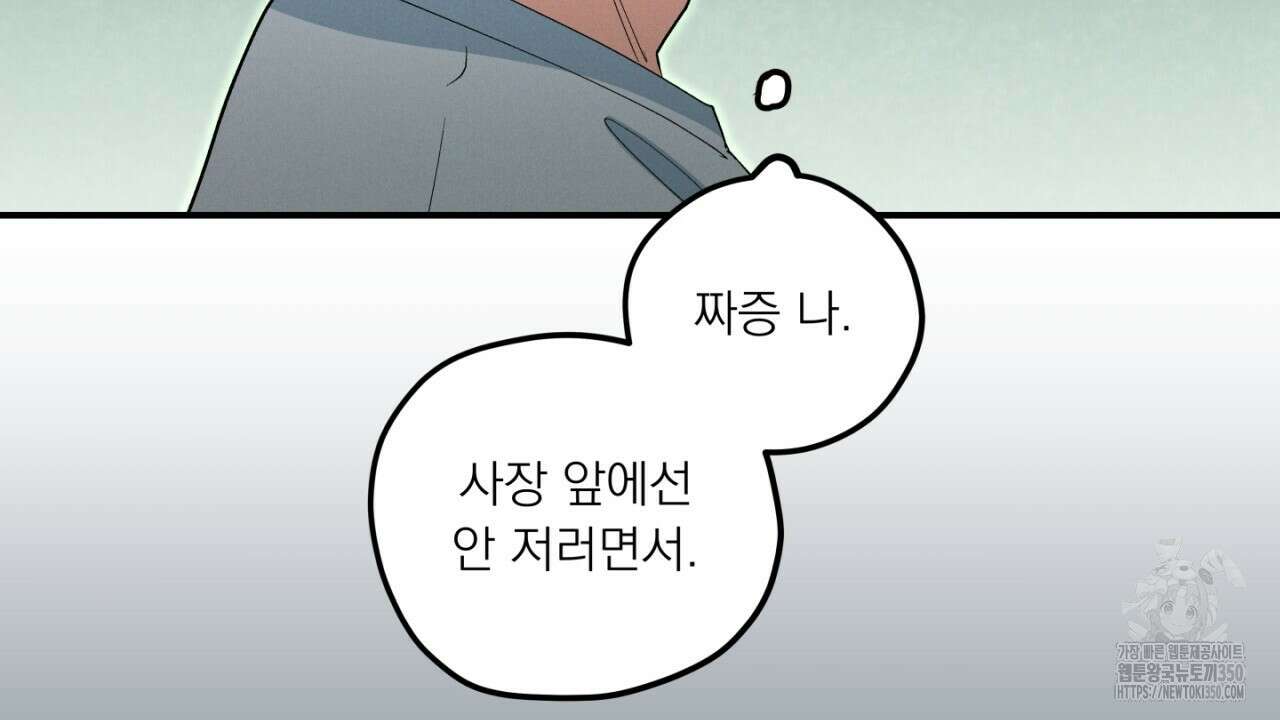 동결소년 41화 162