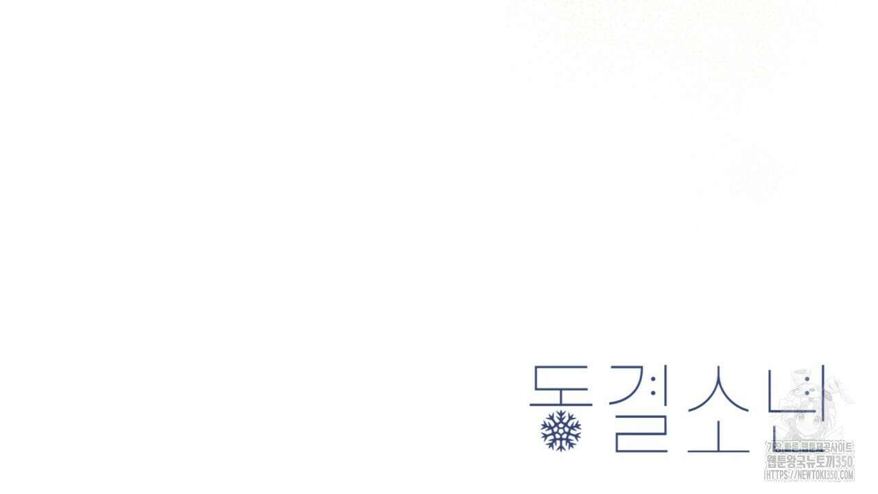 동결소년 41화 174