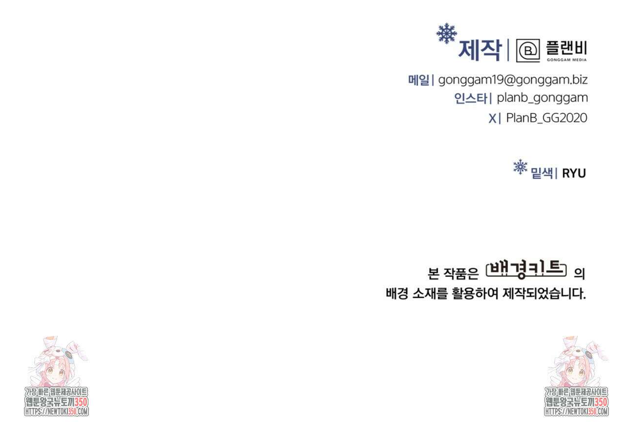 동결소년 41화 175