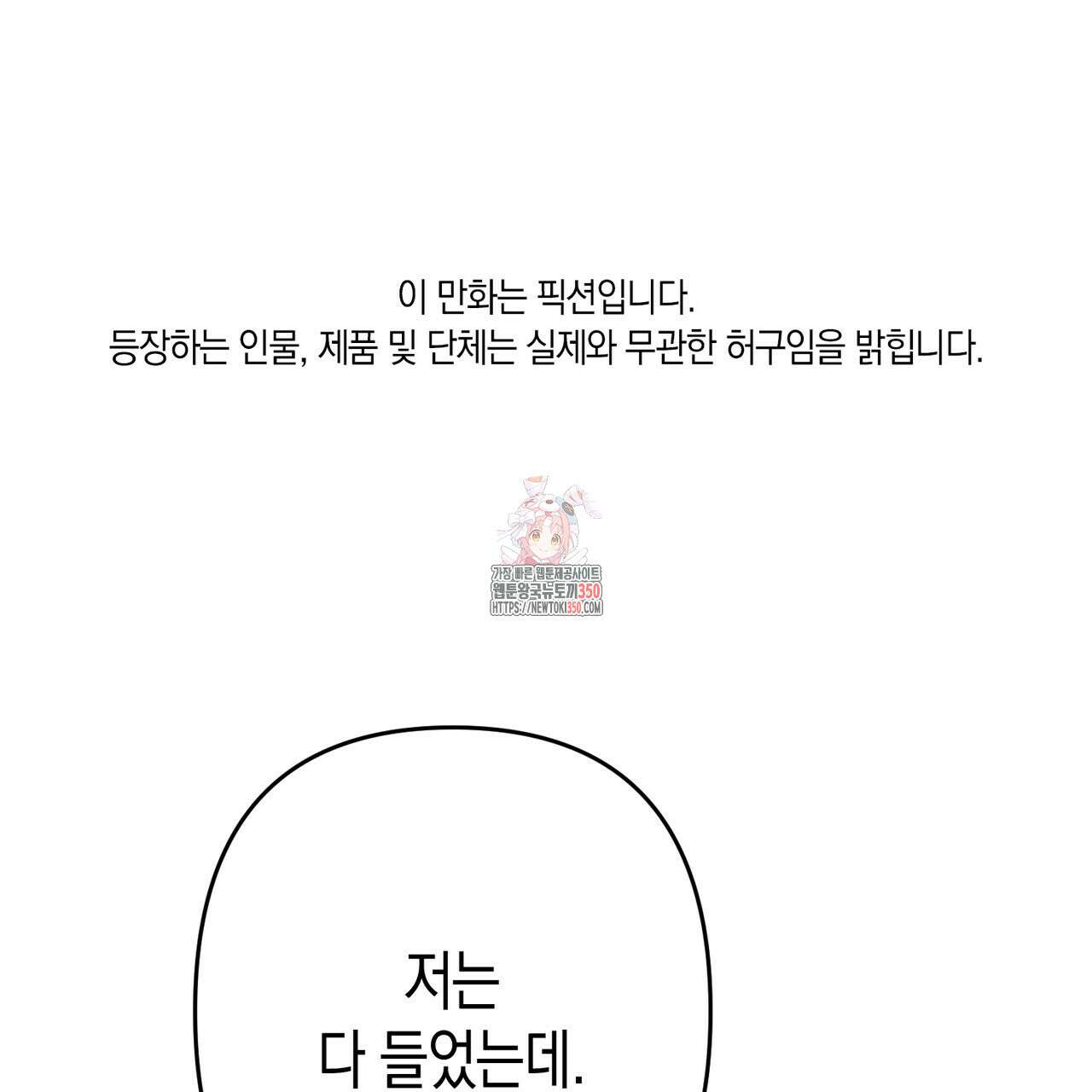 현장 검거! 11화 1