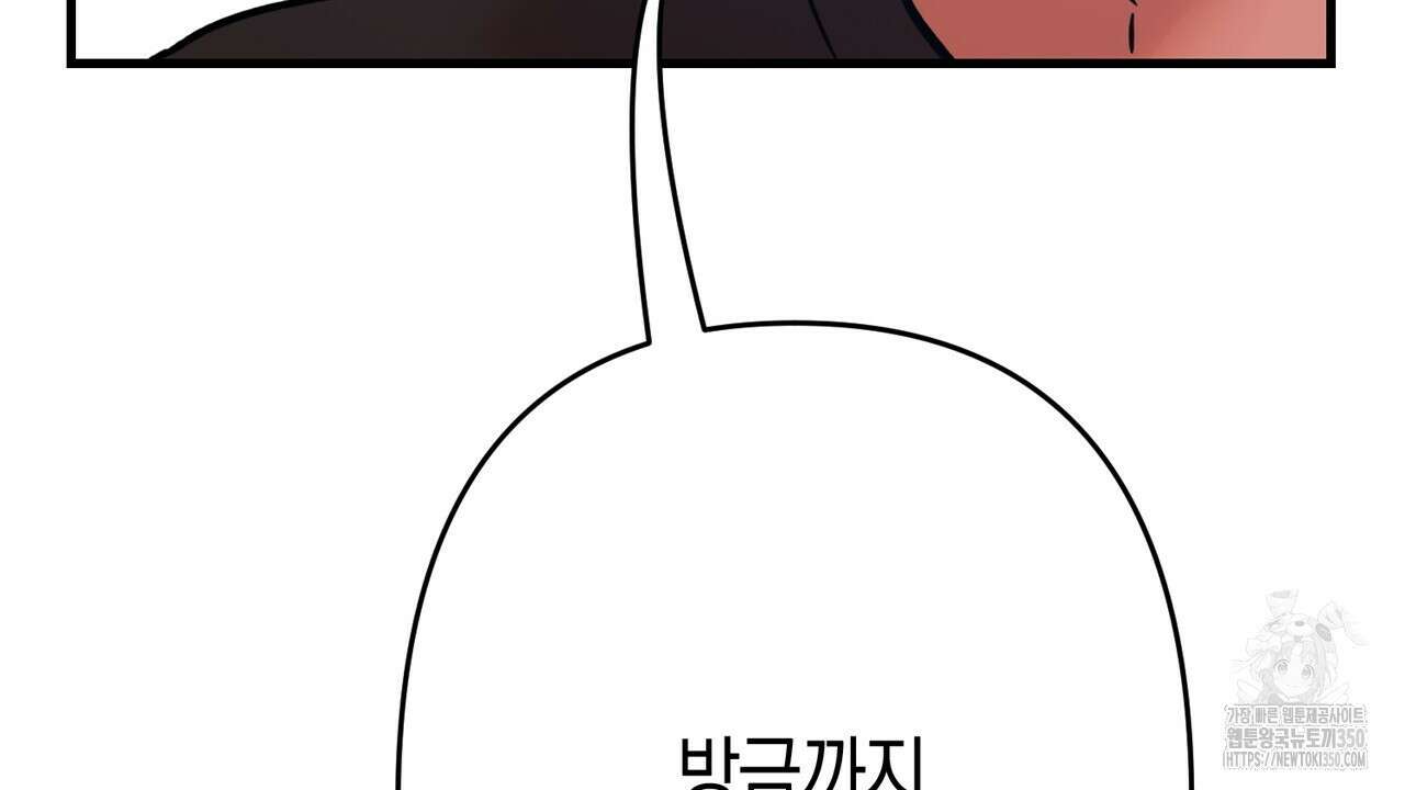 현장 검거! 11화 14