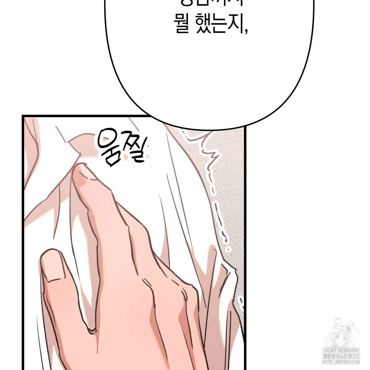 현장 검거! 11화 15