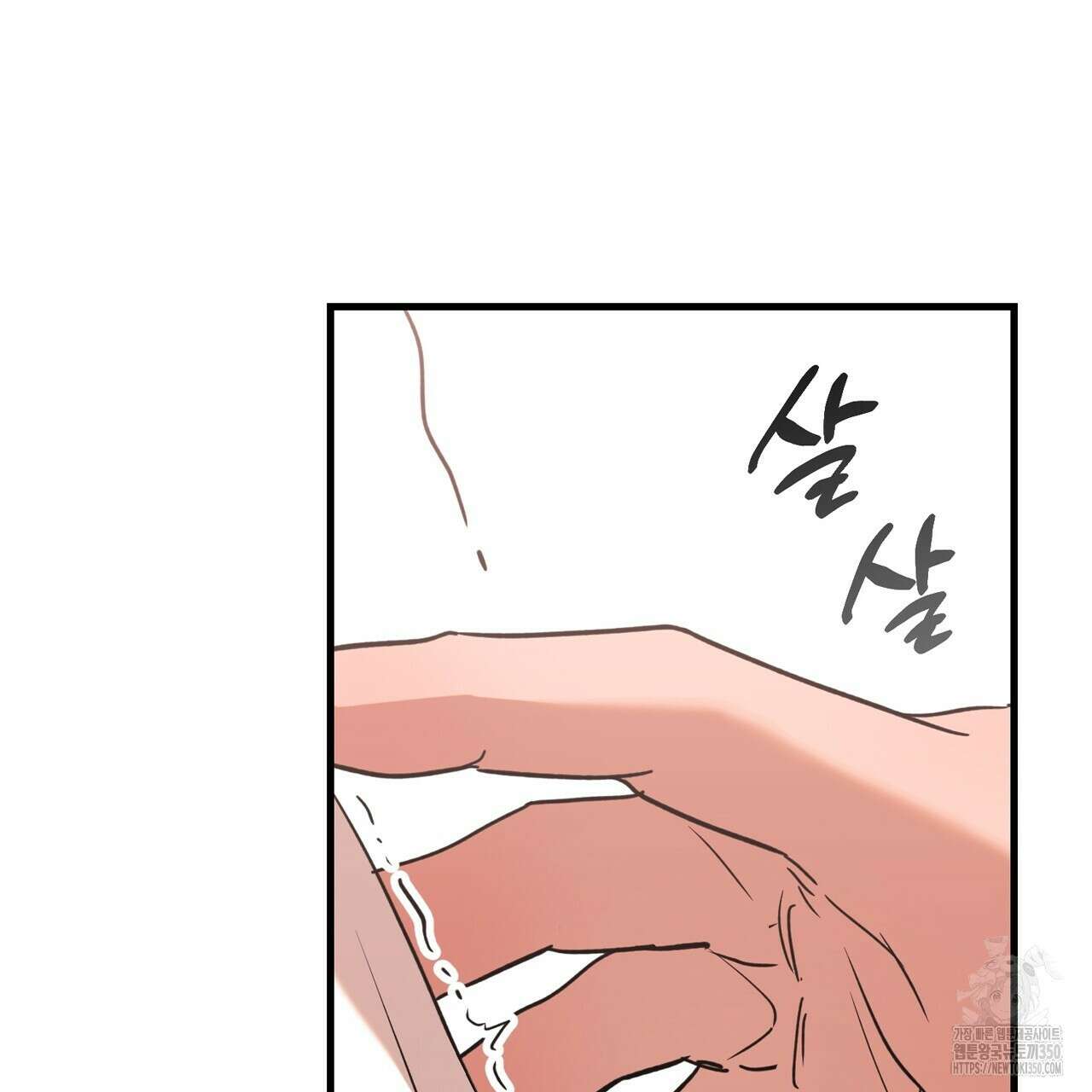 현장 검거! 11화 17