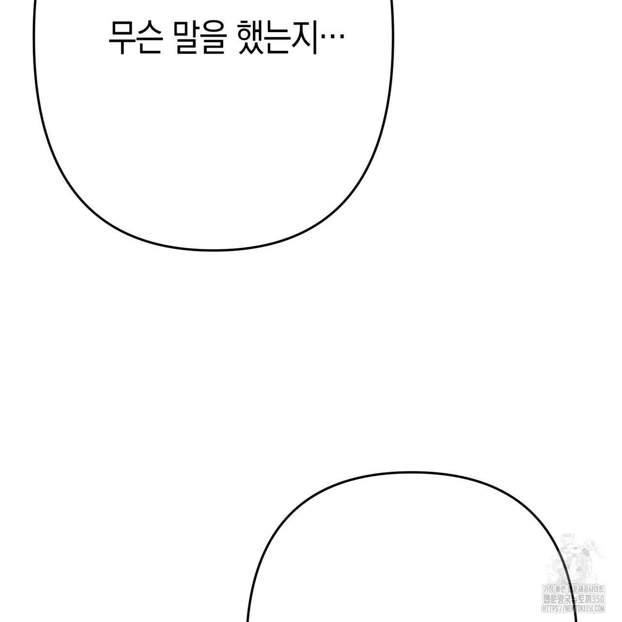 현장 검거! 11화 19