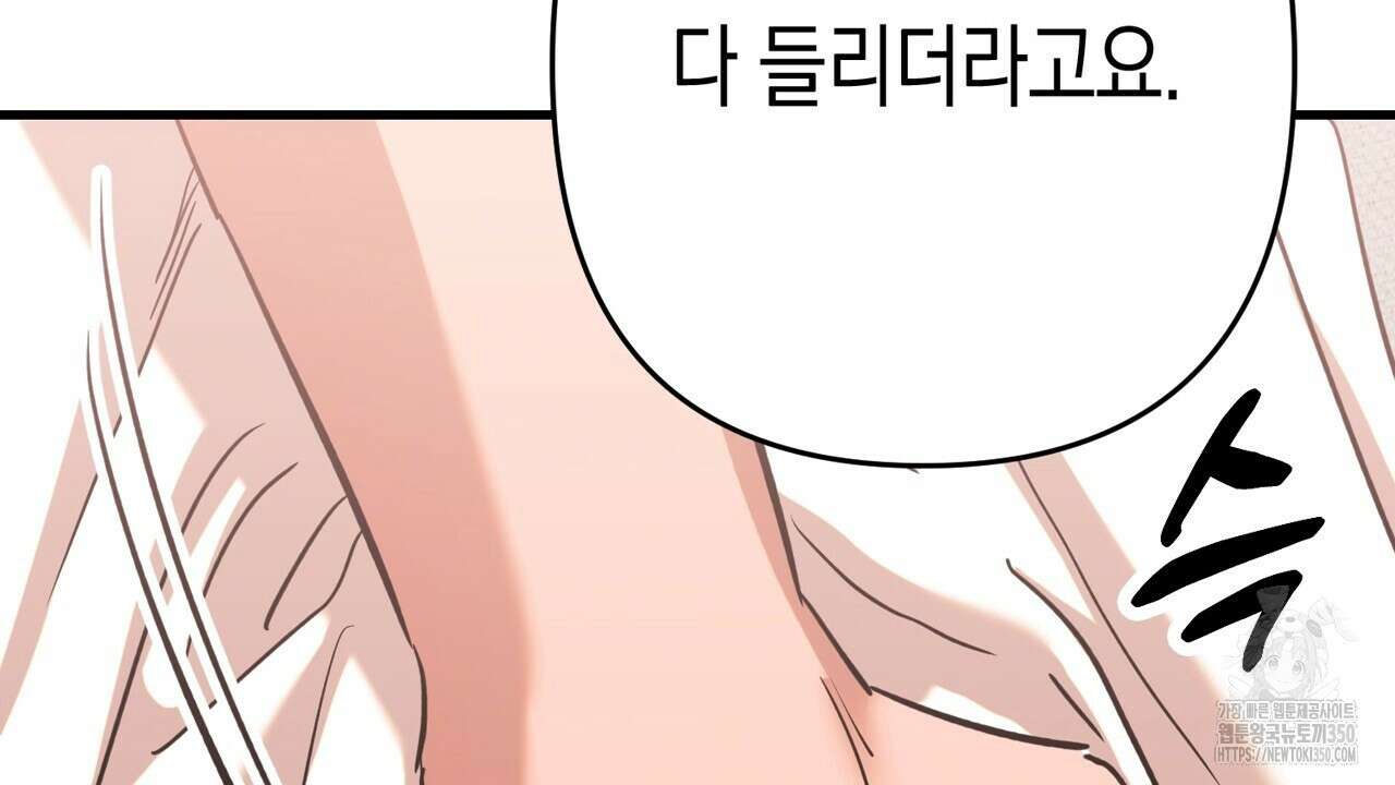 현장 검거! 11화 20