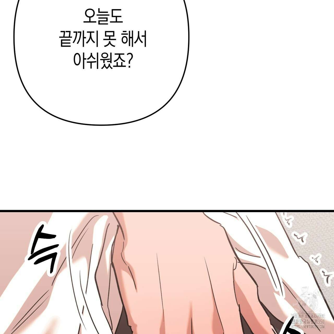 현장 검거! 11화 29