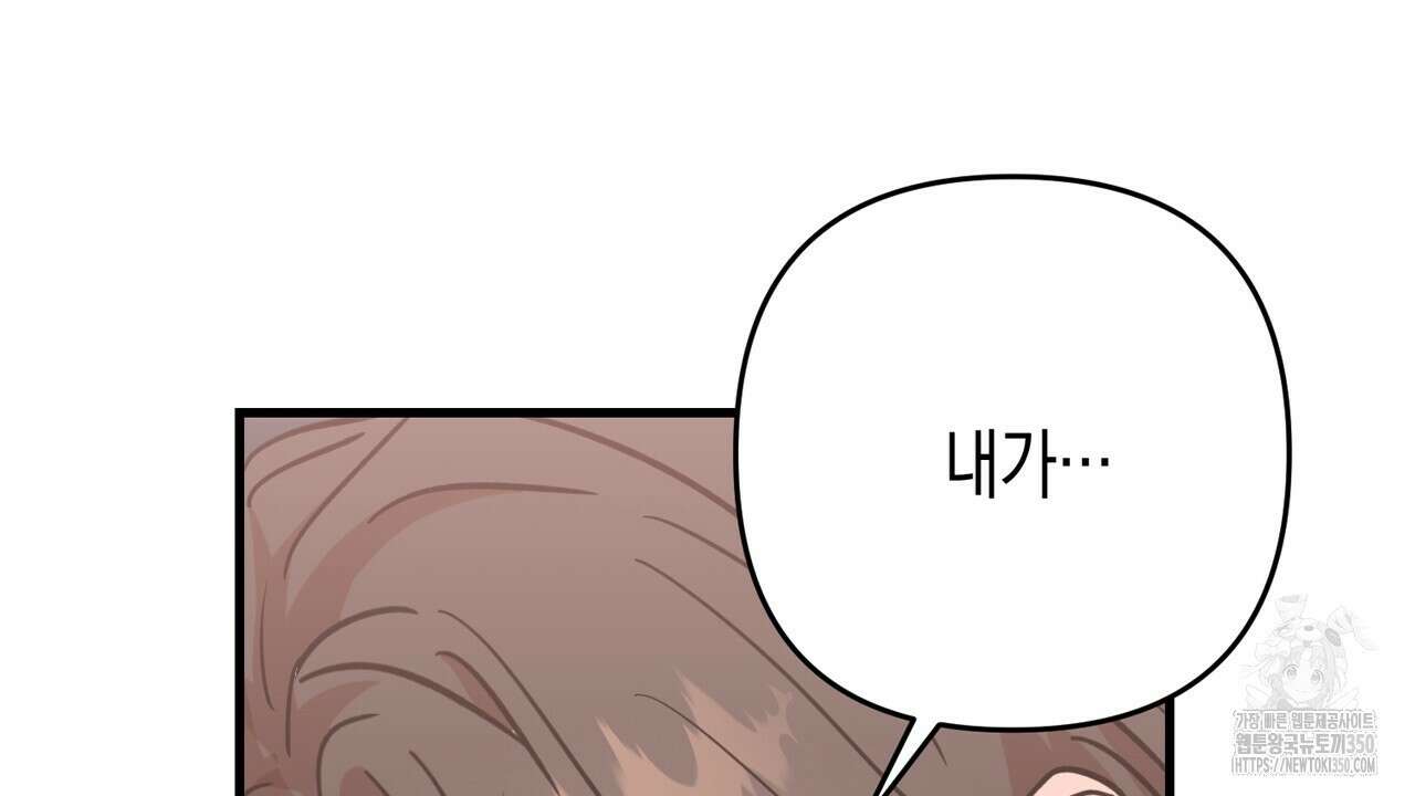 현장 검거! 11화 36