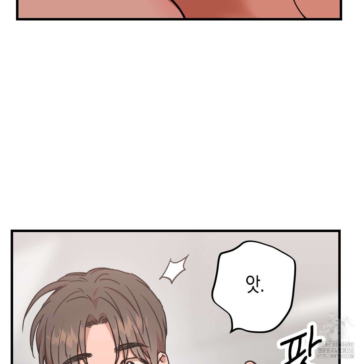 현장 검거! 11화 41