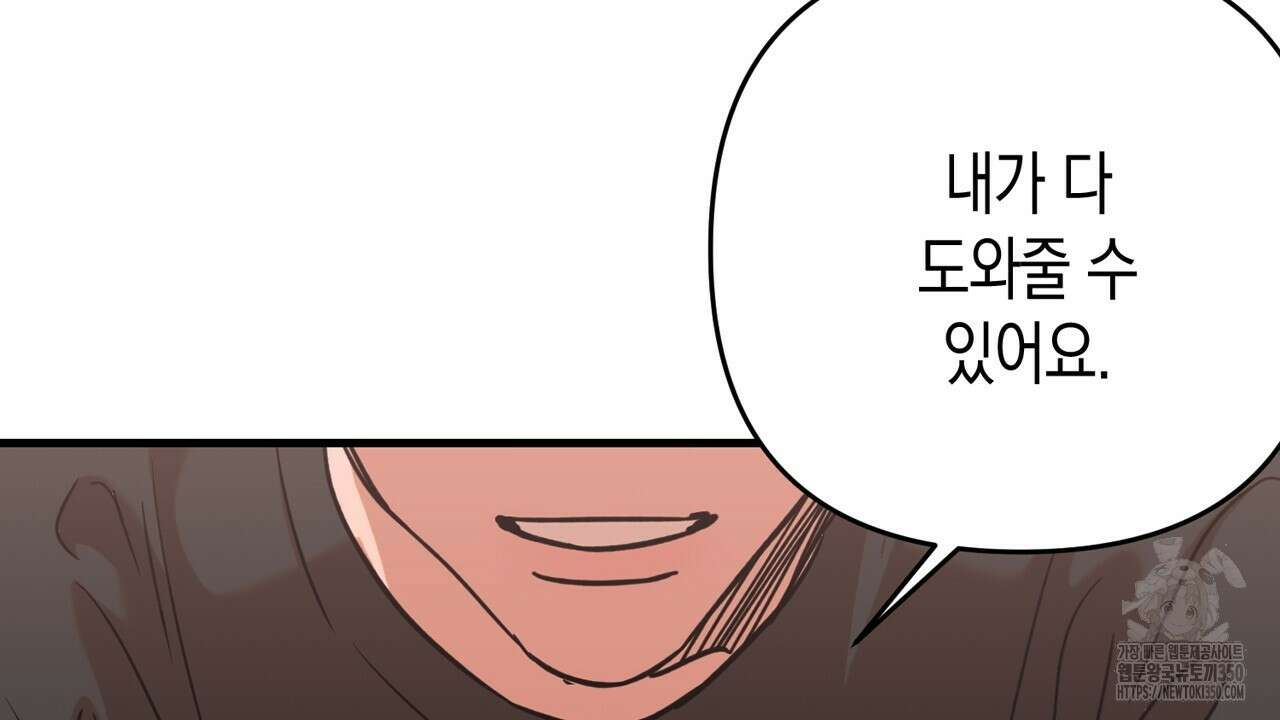 현장 검거! 11화 58