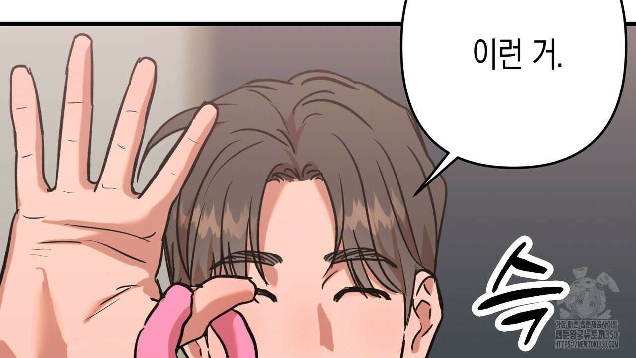 현장 검거! 11화 60