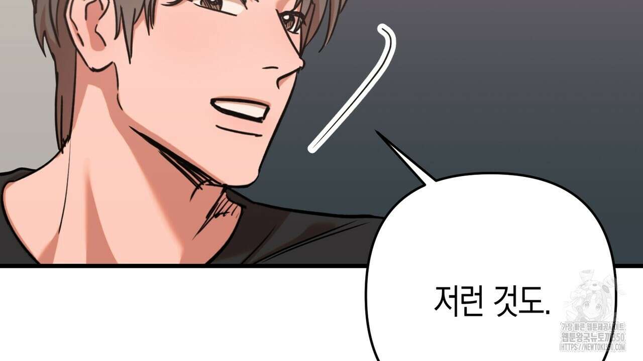현장 검거! 11화 62