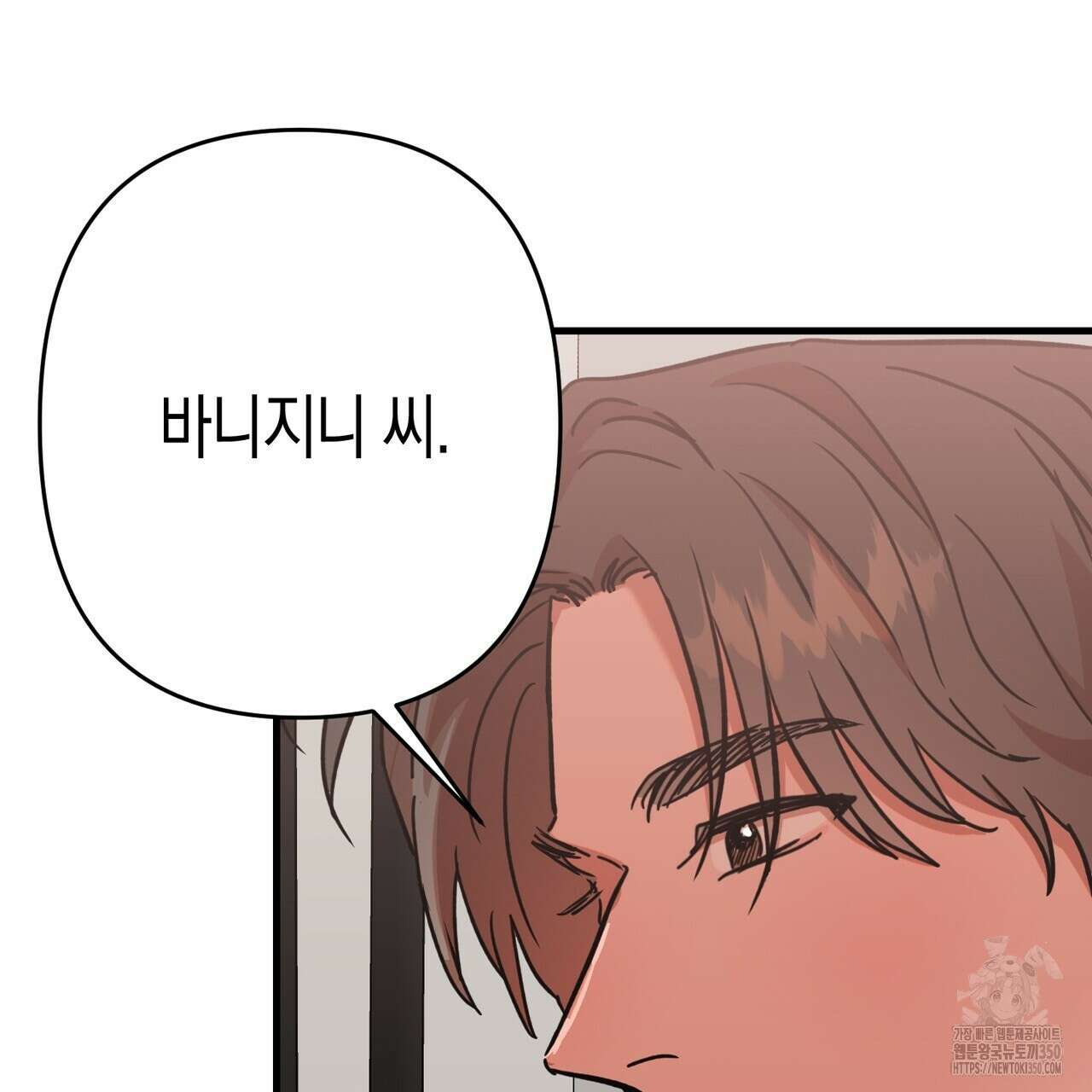 현장 검거! 11화 69
