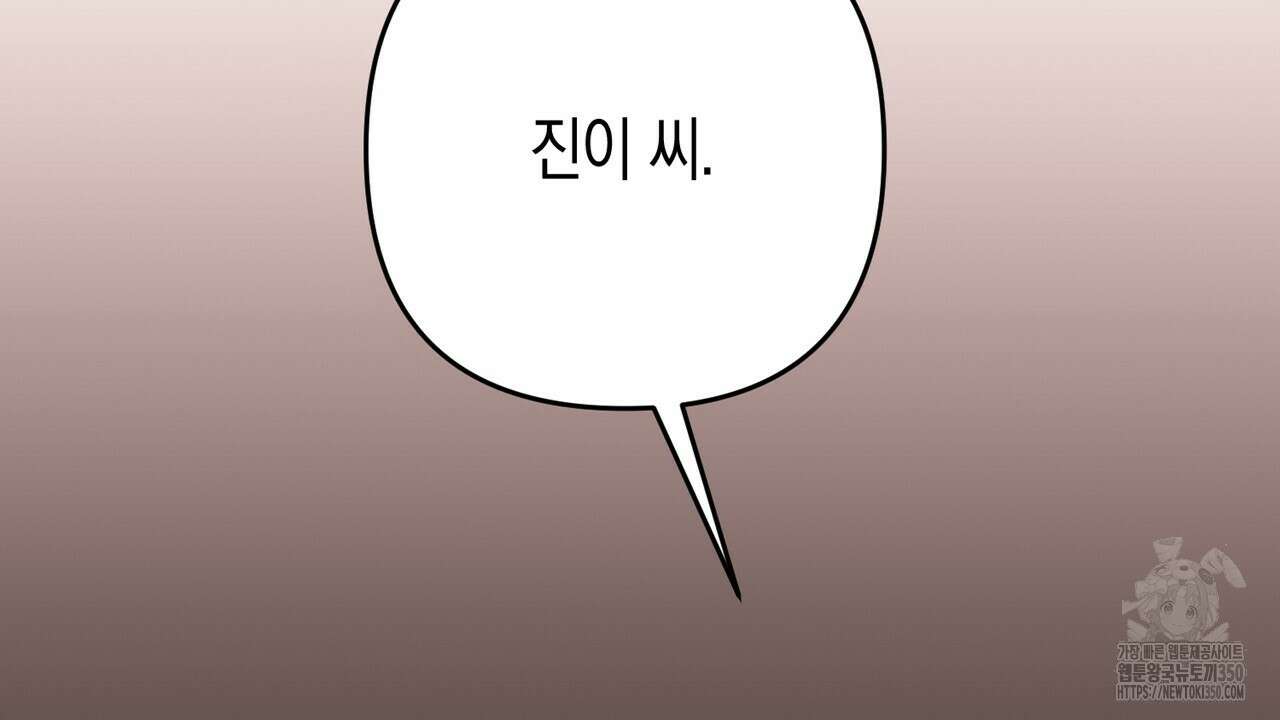 현장 검거! 11화 76