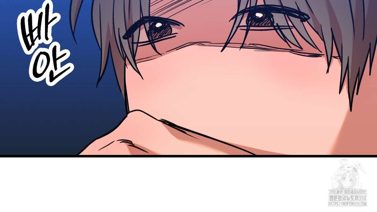 현장 검거! 11화 88