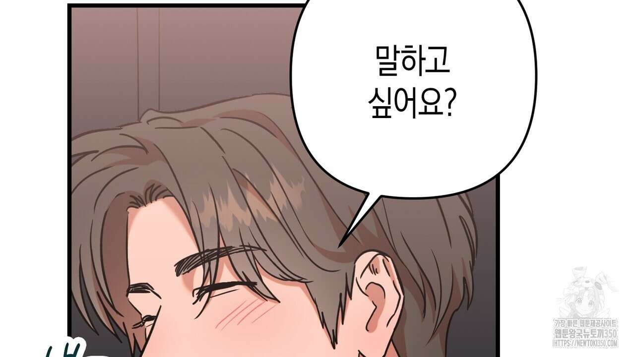 현장 검거! 11화 92