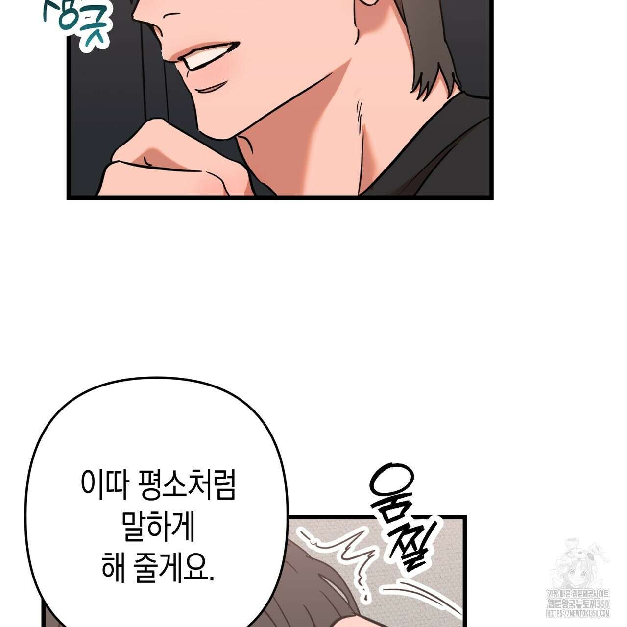 현장 검거! 11화 93