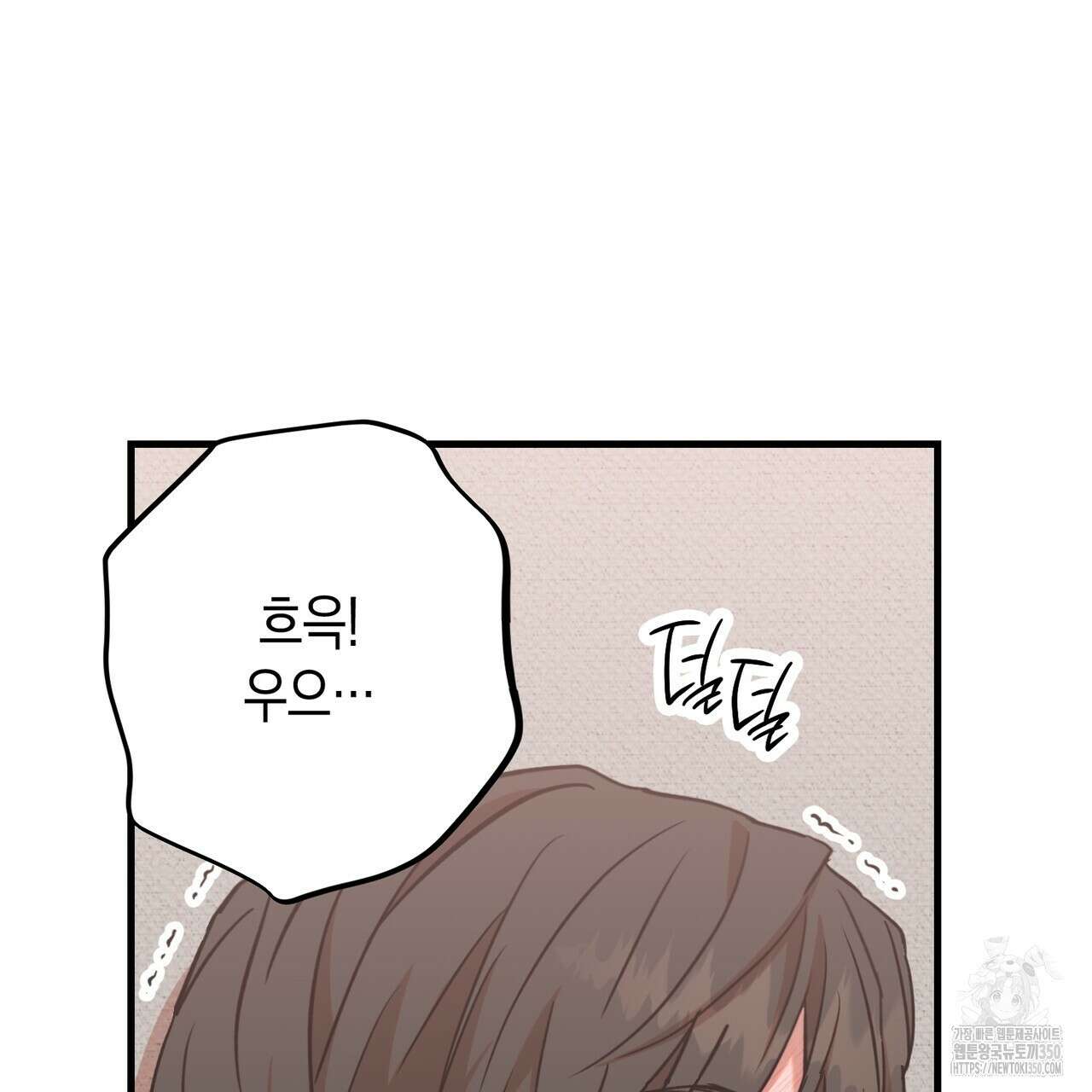 현장 검거! 11화 101