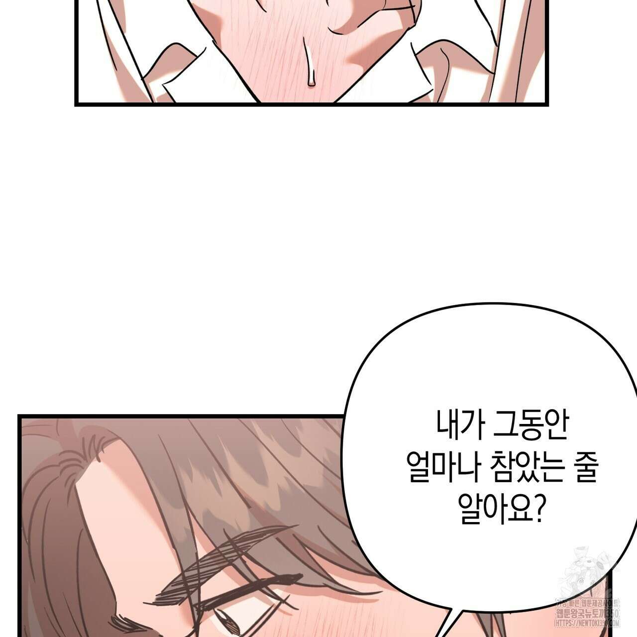현장 검거! 11화 103
