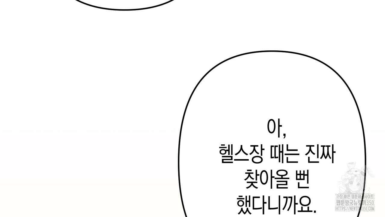 현장 검거! 11화 108