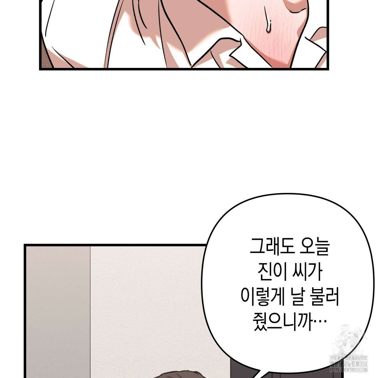현장 검거! 11화 113