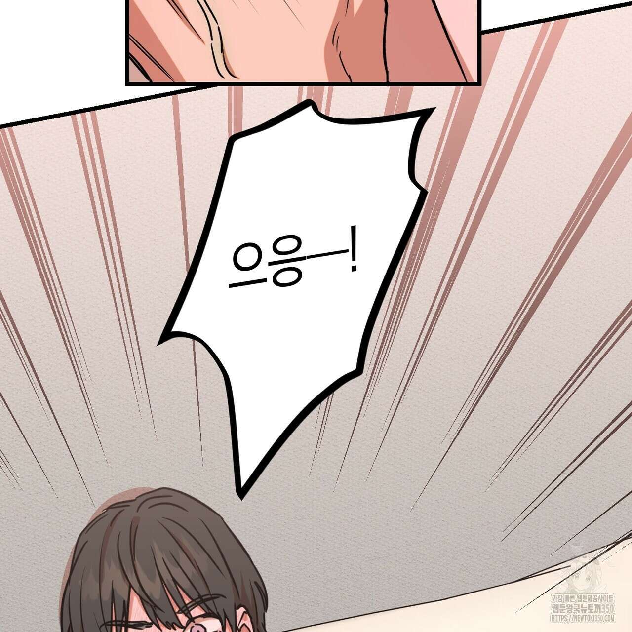 현장 검거! 11화 117