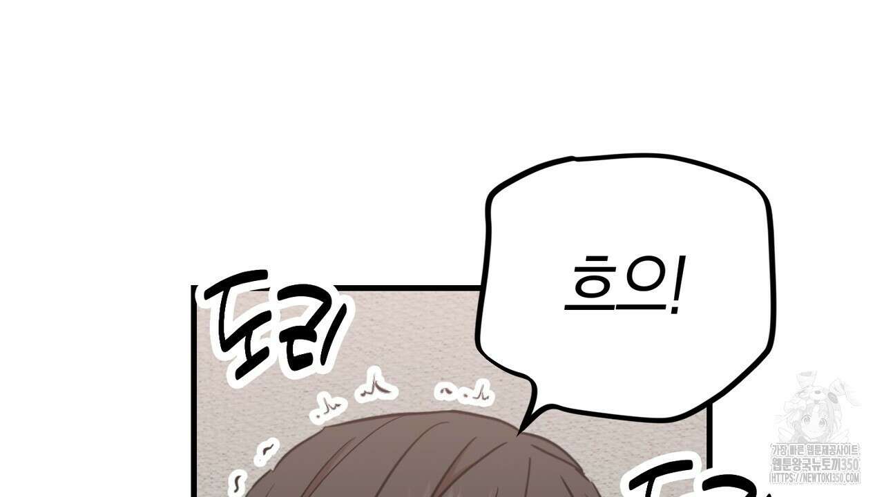 현장 검거! 11화 120