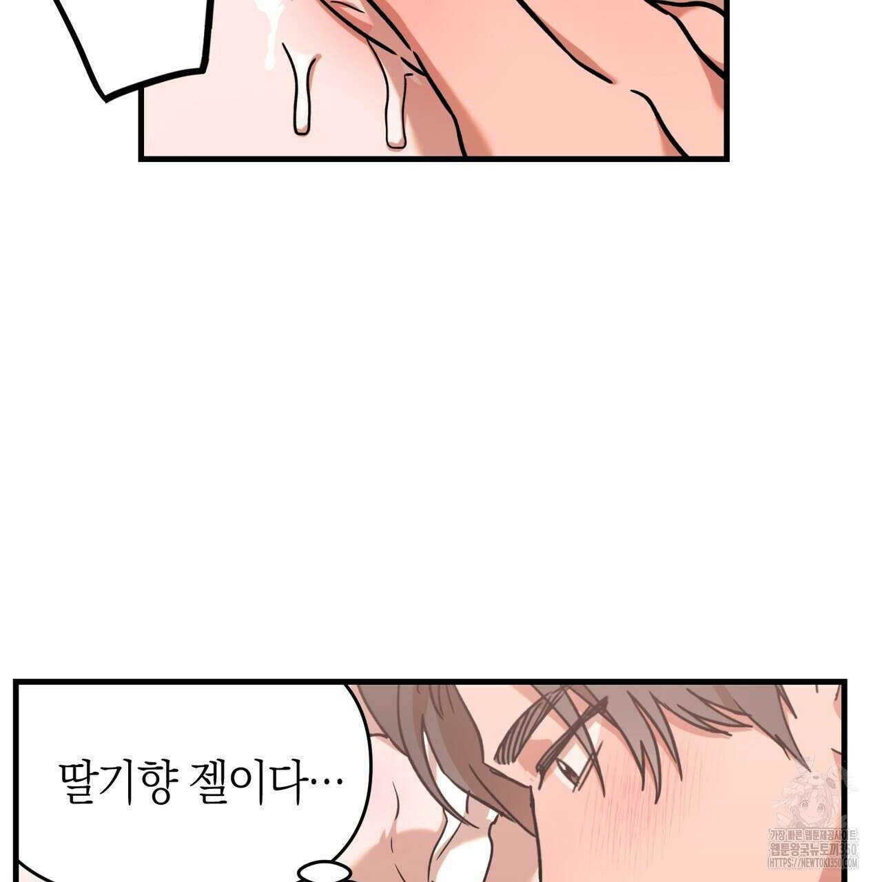 현장 검거! 11화 123