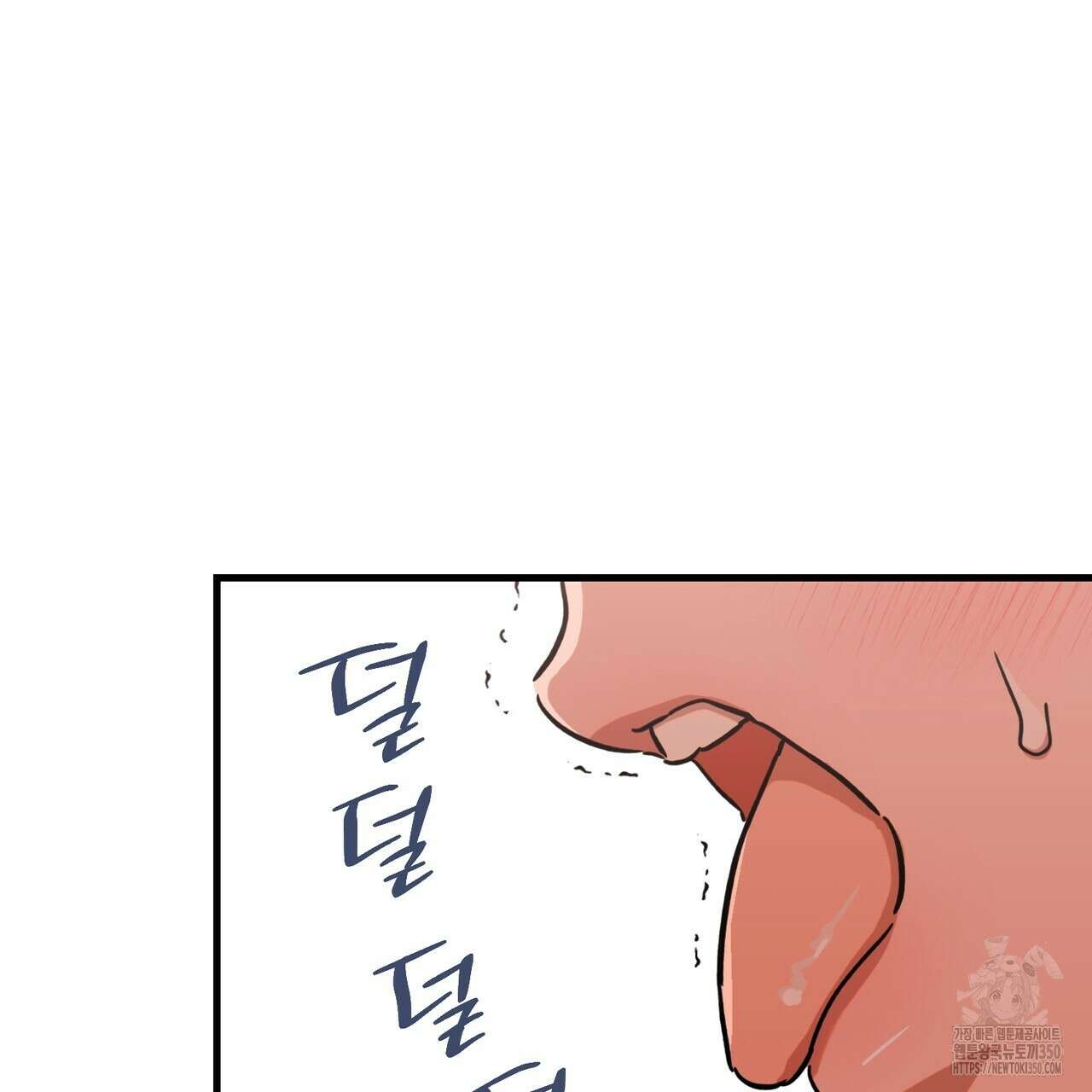현장 검거! 11화 125
