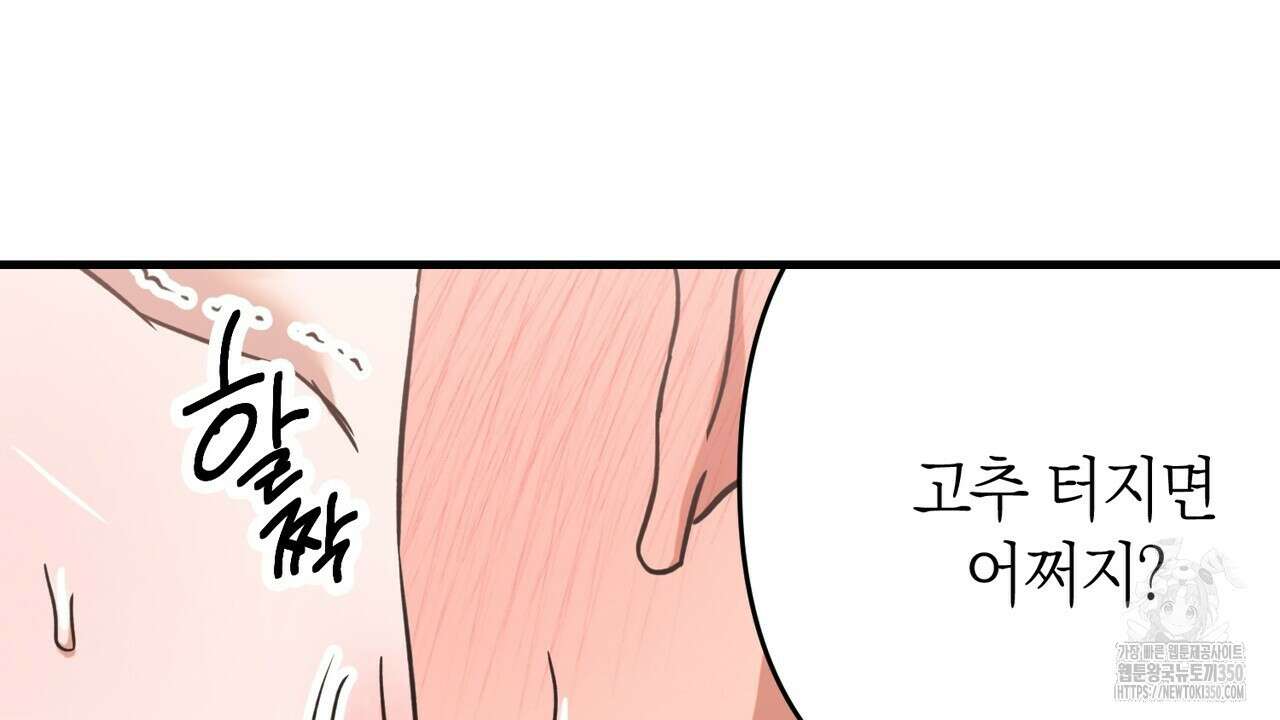 현장 검거! 11화 130