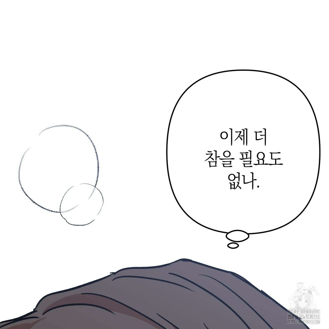 현장 검거! 11화 137
