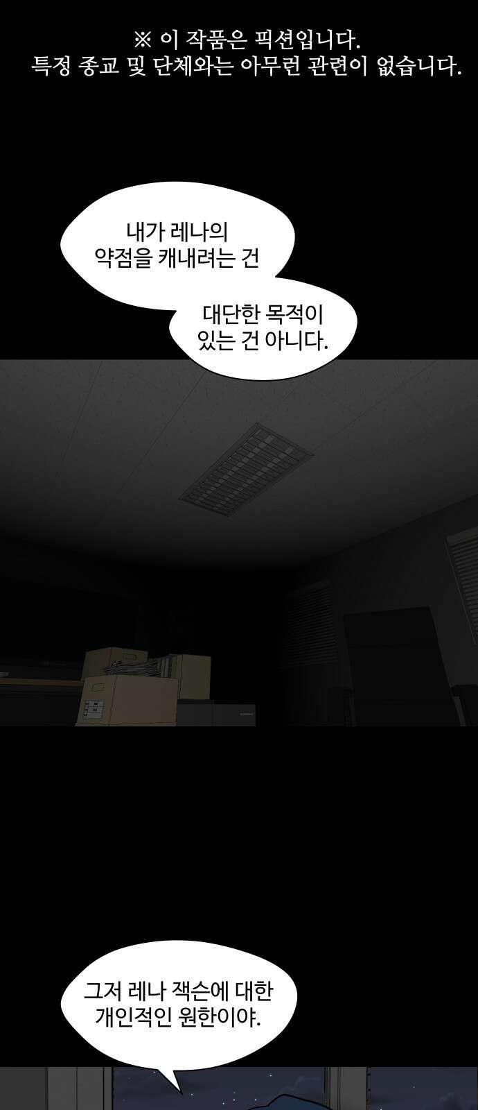 어글리후드 278화 1