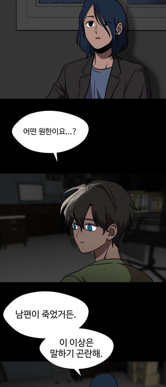 어글리후드 278화 2