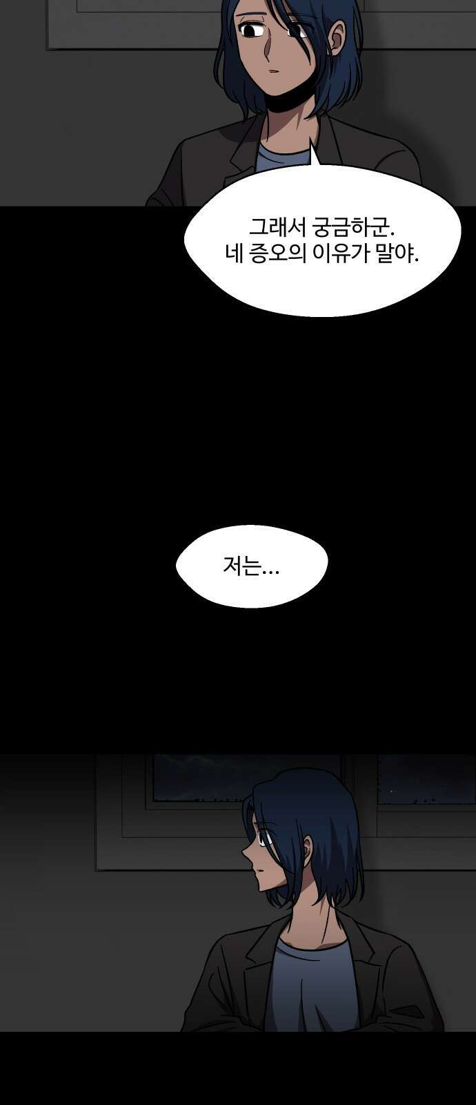 어글리후드 278화 4