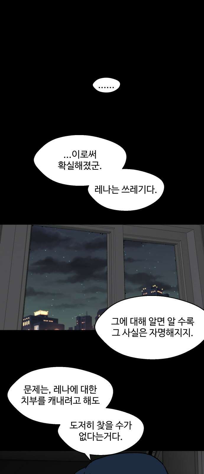 어글리후드 278화 6