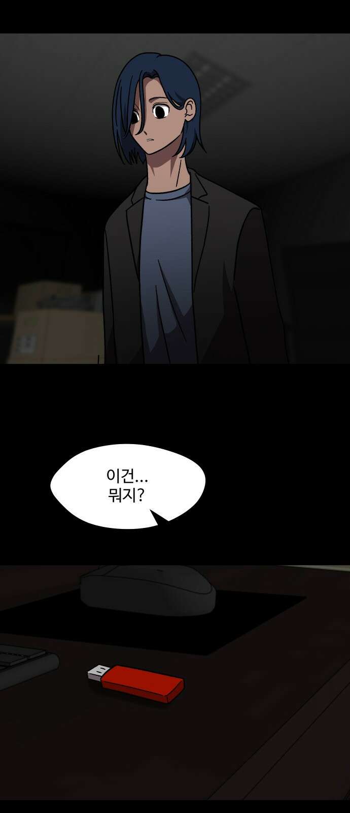 어글리후드 278화 11