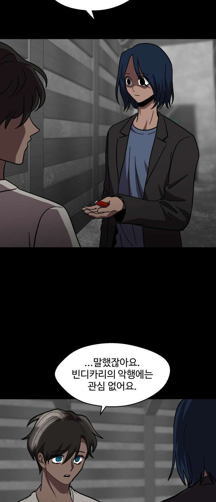 어글리후드 278화 13