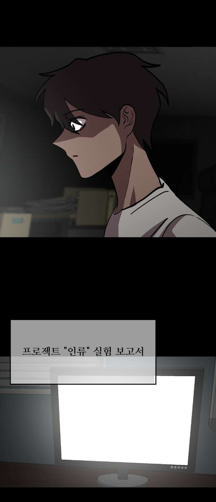 어글리후드 278화 16