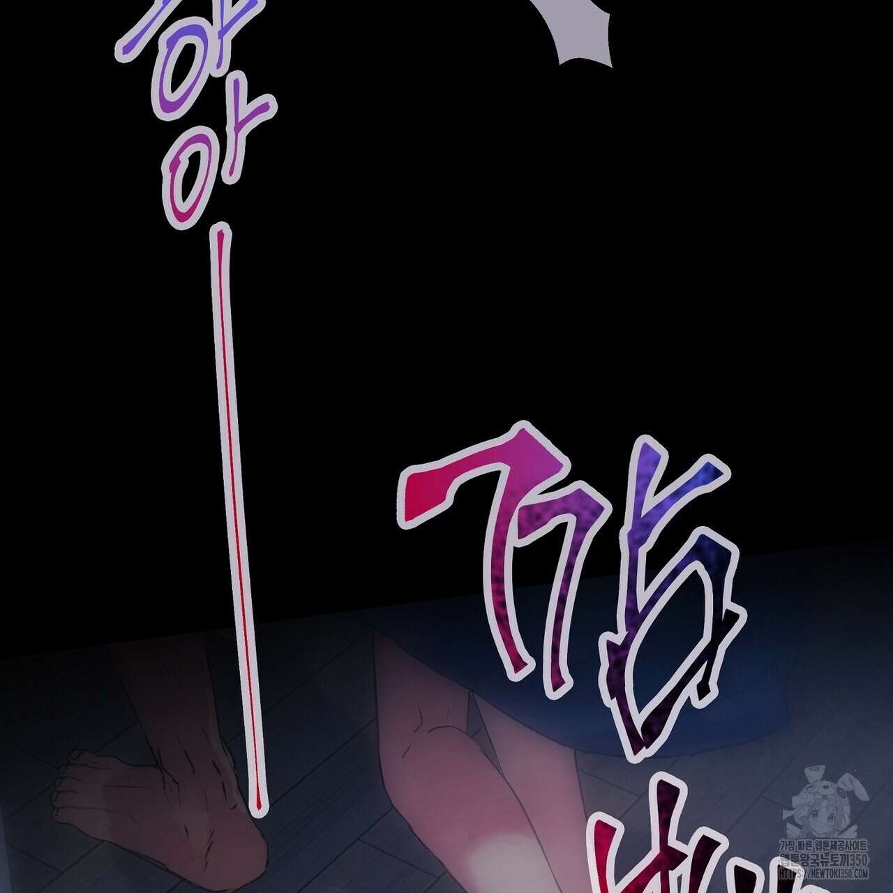 꼼짝 마, 움직이면 선다! 외전2 5화(완결) 10