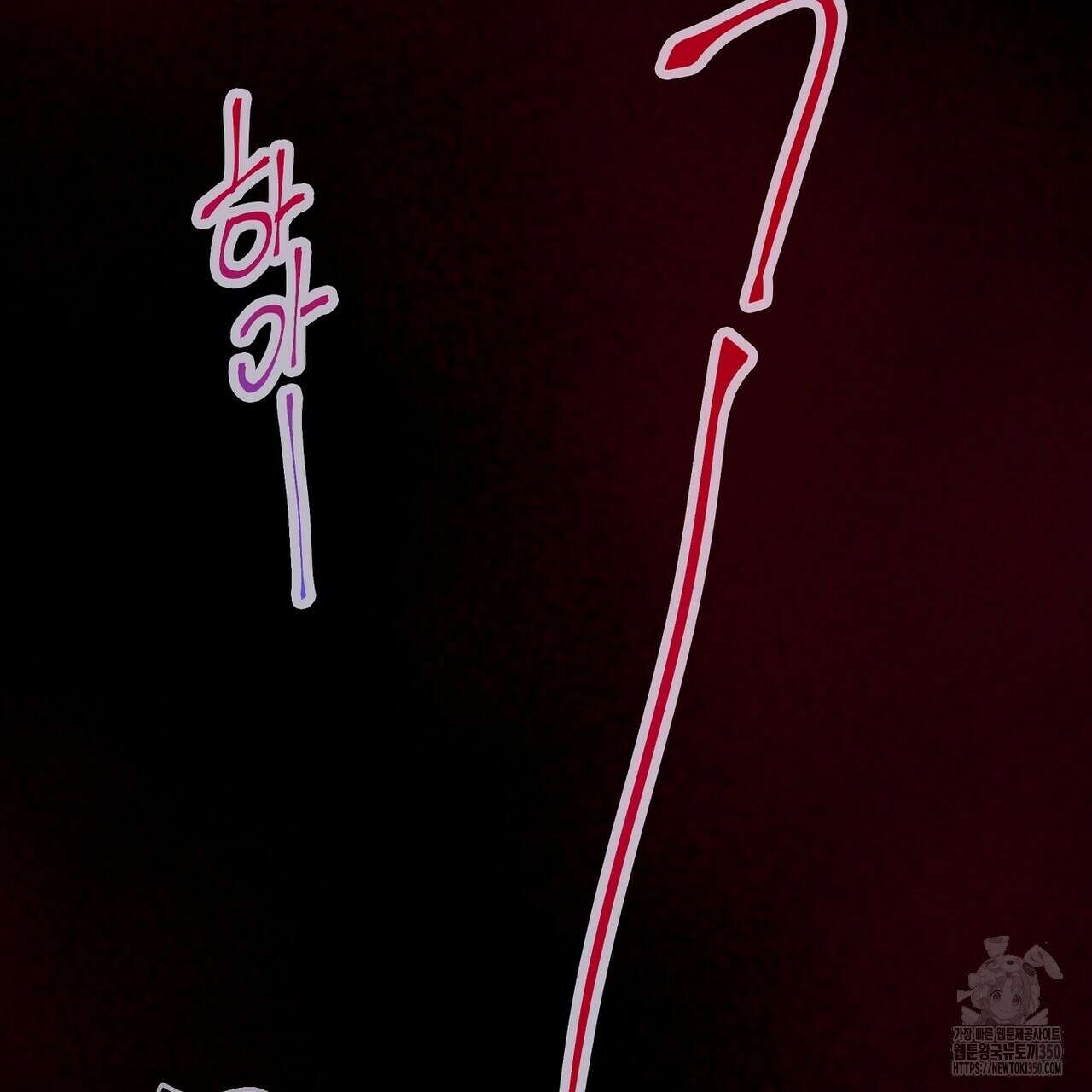 꼼짝 마, 움직이면 선다! 외전2 5화(완결) 14