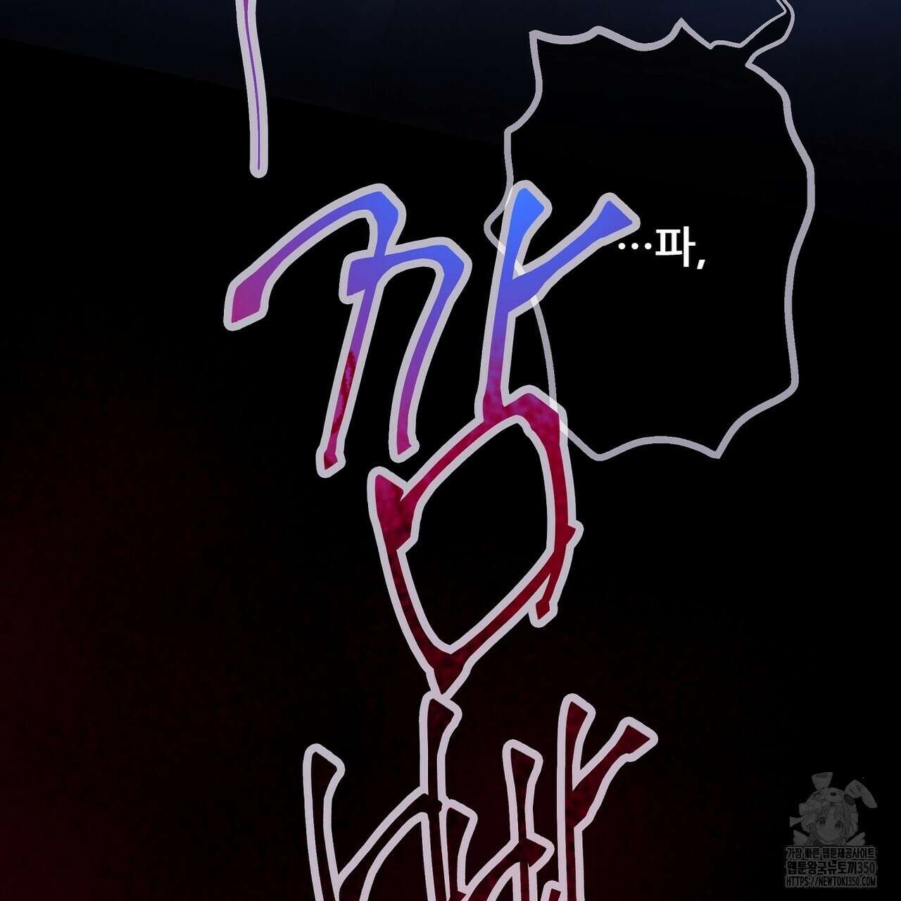 꼼짝 마, 움직이면 선다! 외전2 5화(완결) 17