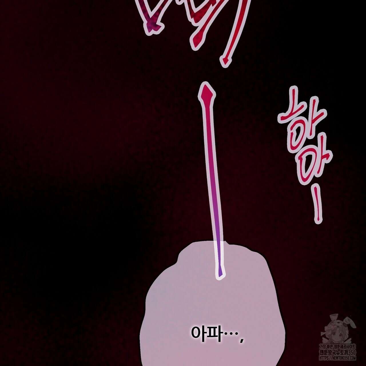 꼼짝 마, 움직이면 선다! 외전2 5화(완결) 19