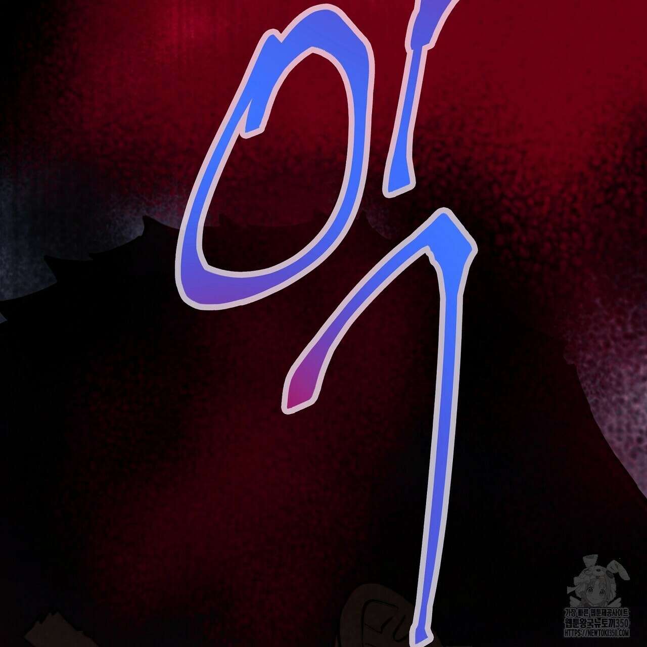 꼼짝 마, 움직이면 선다! 외전2 5화(완결) 25