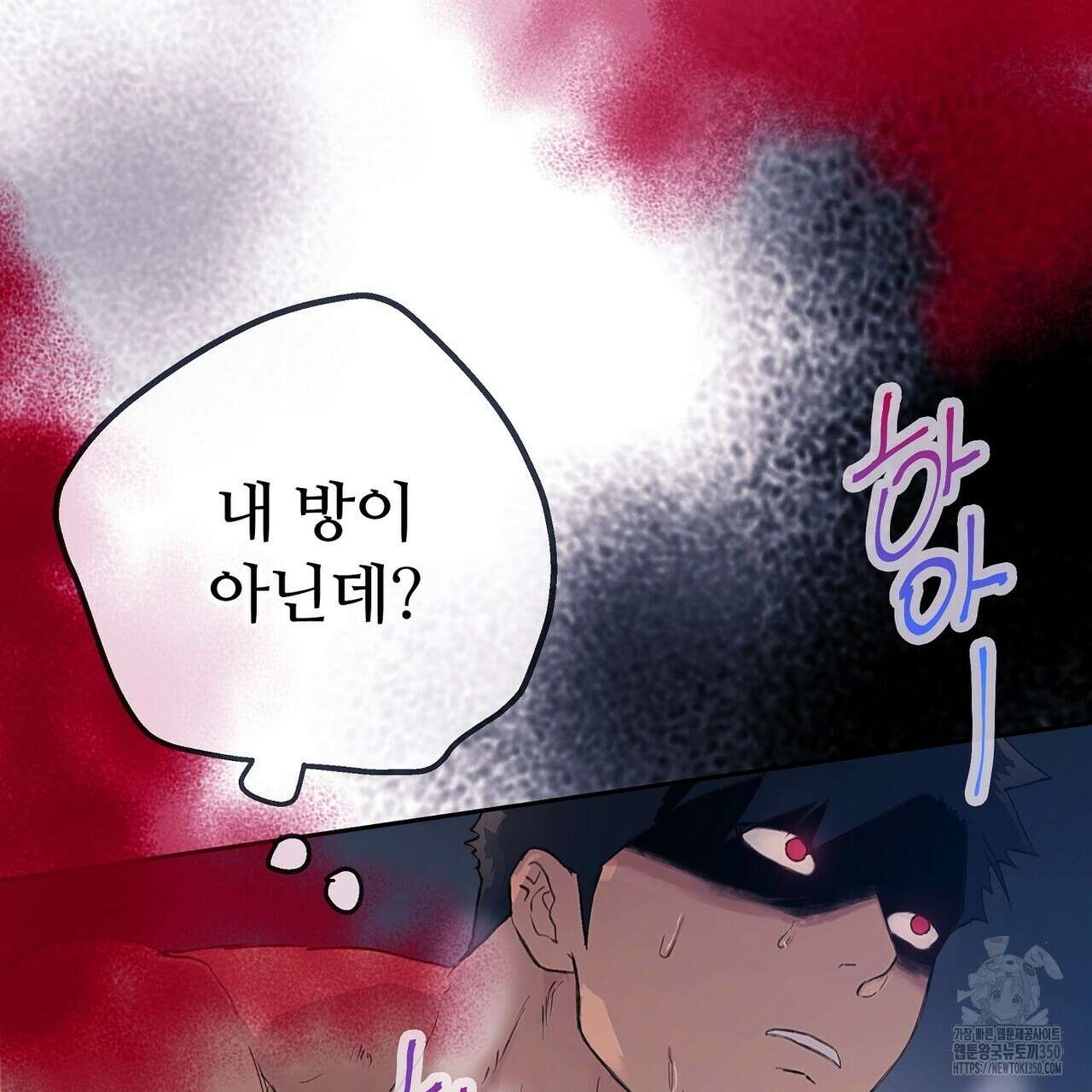 꼼짝 마, 움직이면 선다! 외전2 5화(완결) 29