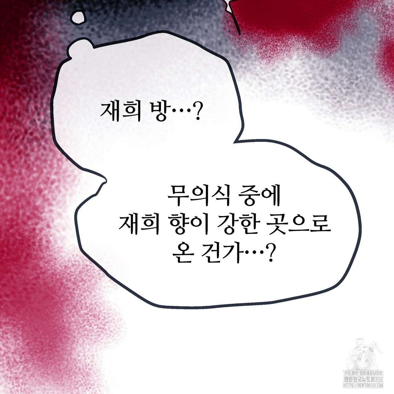 꼼짝 마, 움직이면 선다! 외전2 5화(완결) 32