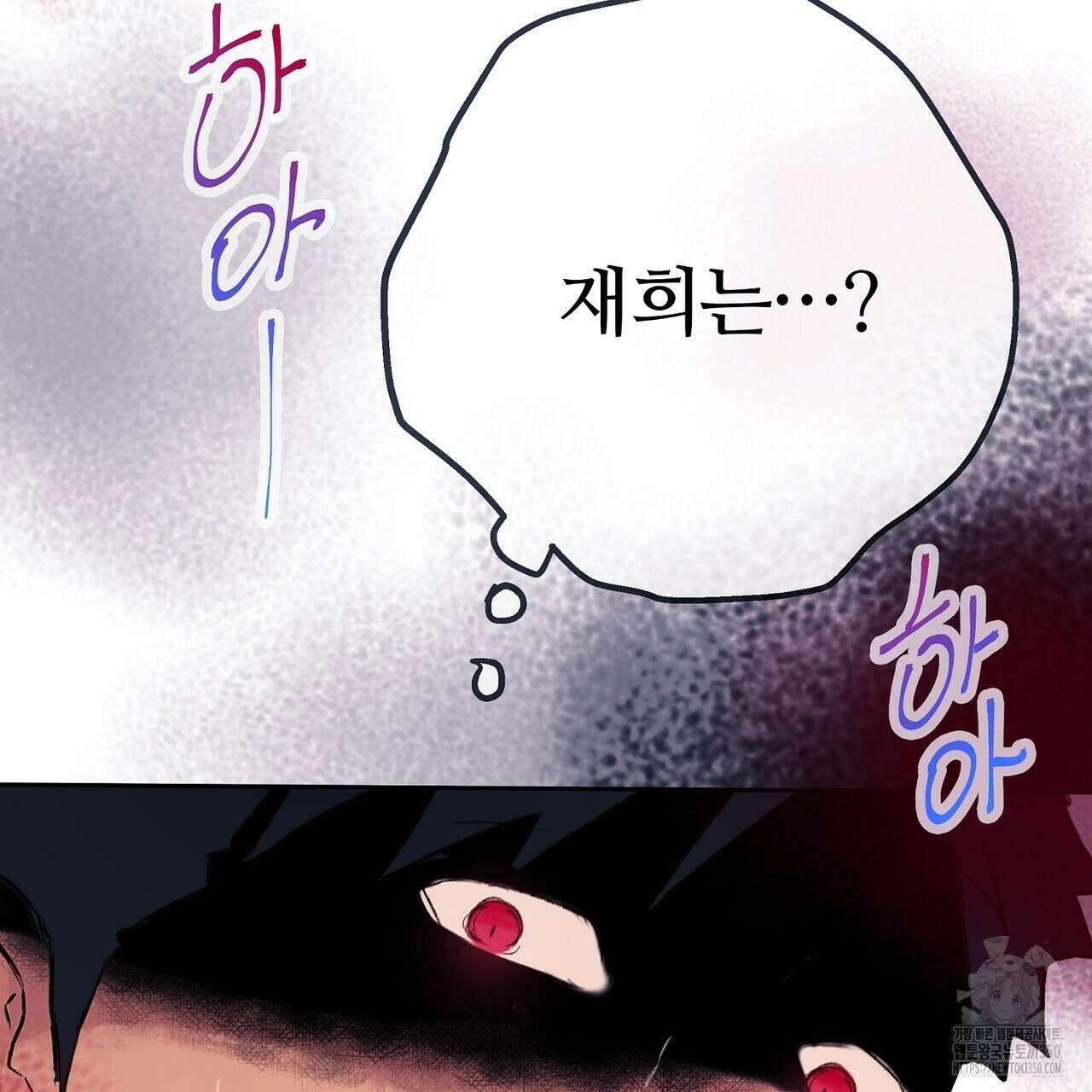 꼼짝 마, 움직이면 선다! 외전2 5화(완결) 34