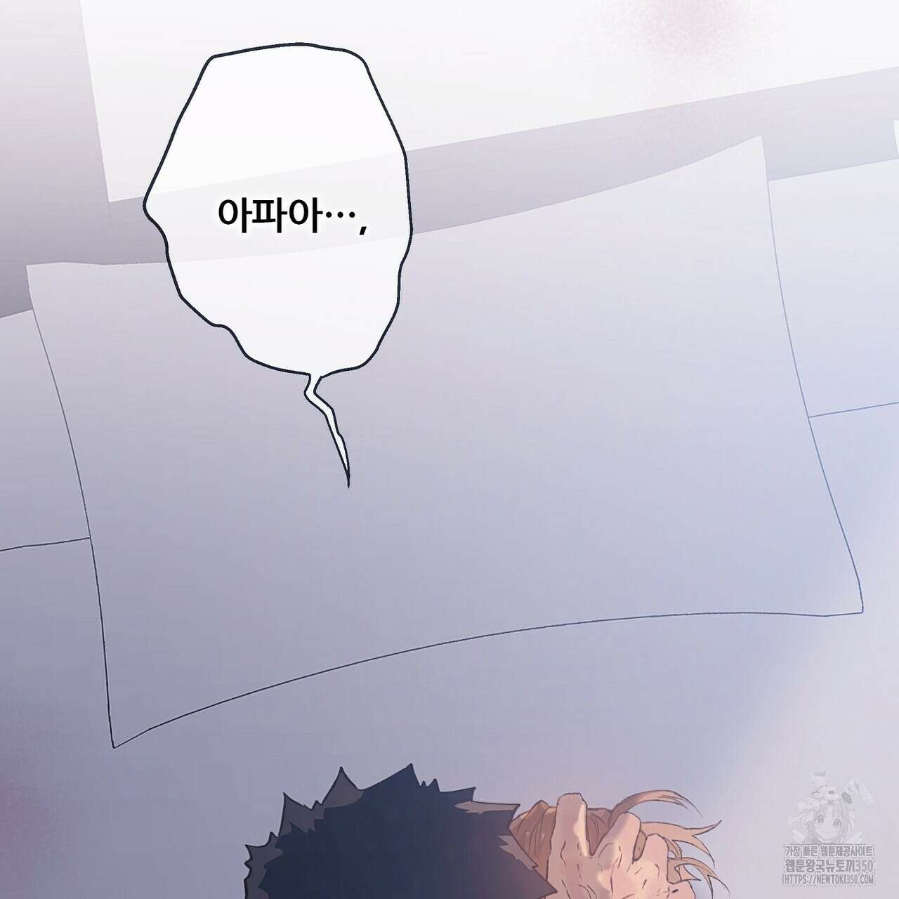 꼼짝 마, 움직이면 선다! 외전2 5화(완결) 38