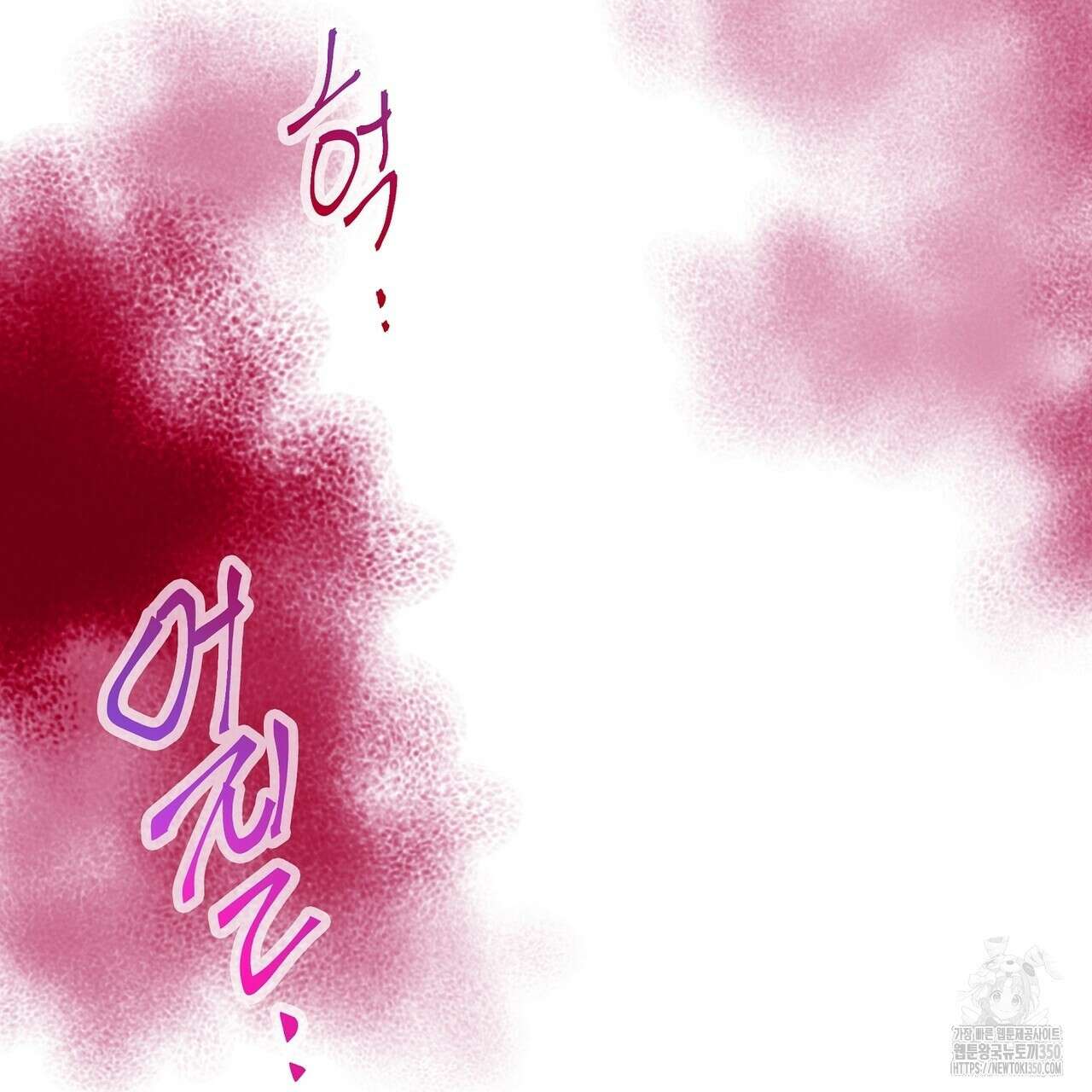 꼼짝 마, 움직이면 선다! 외전2 5화(완결) 44